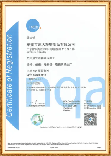 IATF16949 certificate
