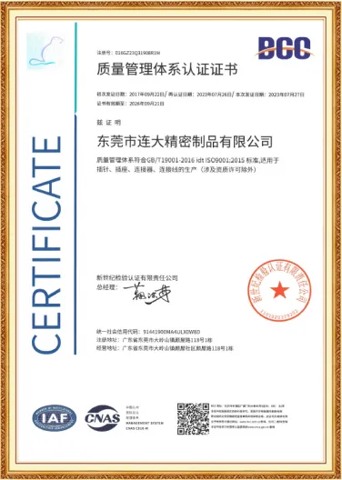 ISO9001 certificate