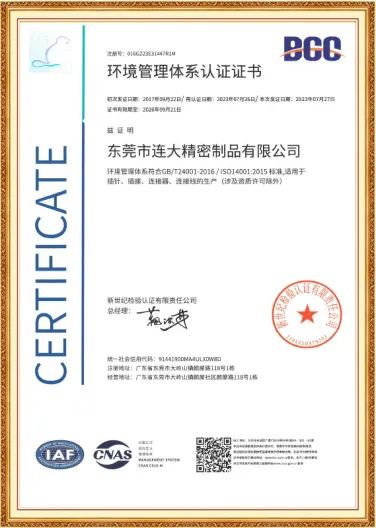 ISO14001 certificate