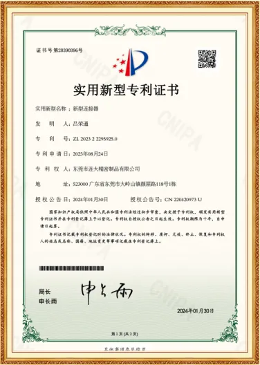 DG29029CNB-Utility model patent certificate