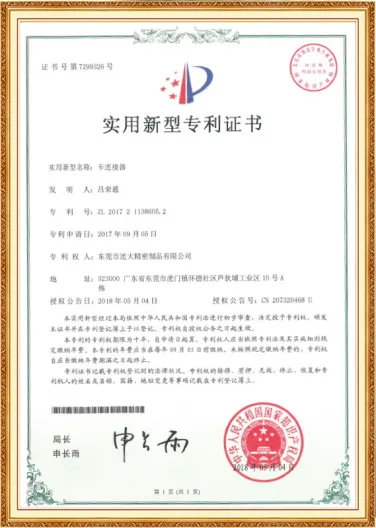 DGB14027CN11691 certificate