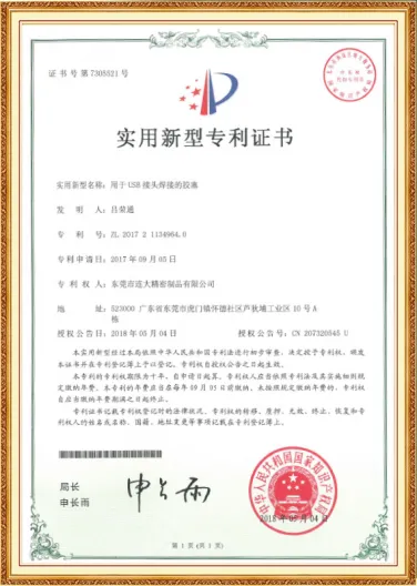 DGB14028CN11692-1 certificate