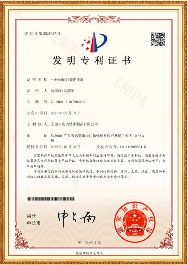 Invention patent: a coaxial radio frequency connector